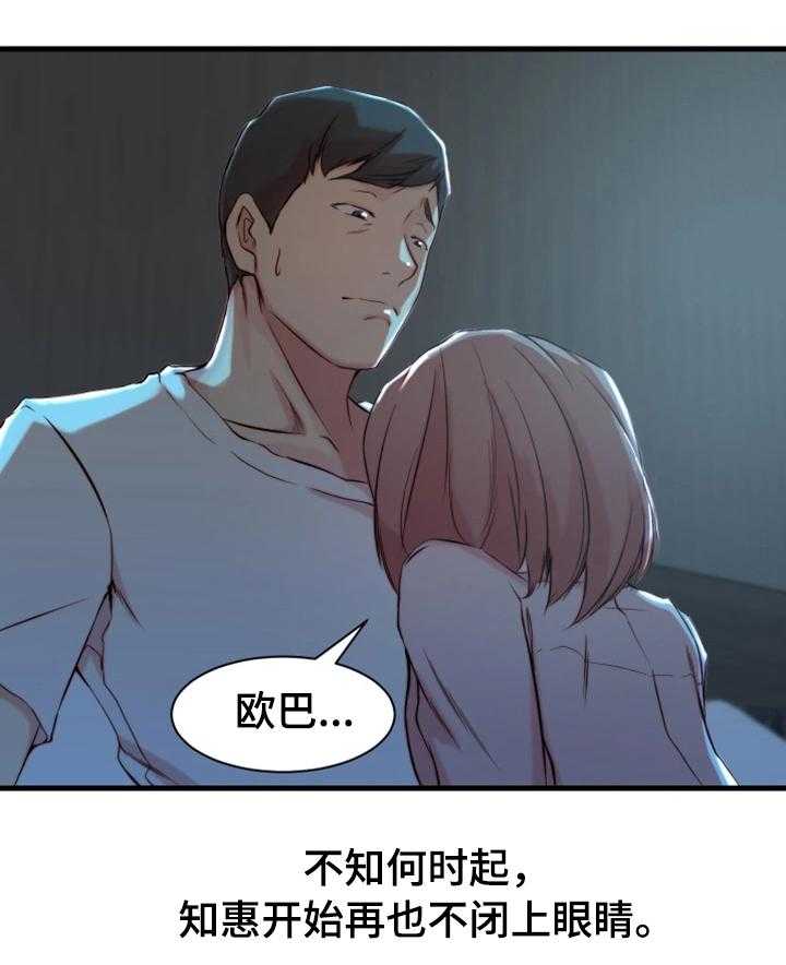《夺位计谋》第17话 17_错误的维持 第20页