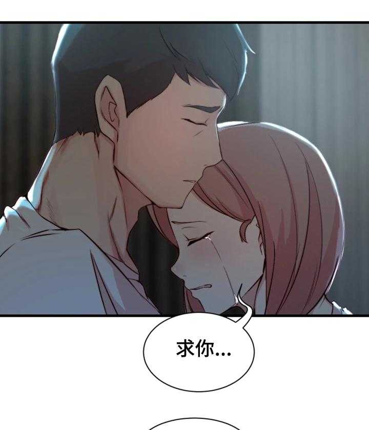 《夺位计谋》第17话 17_错误的维持 第22页