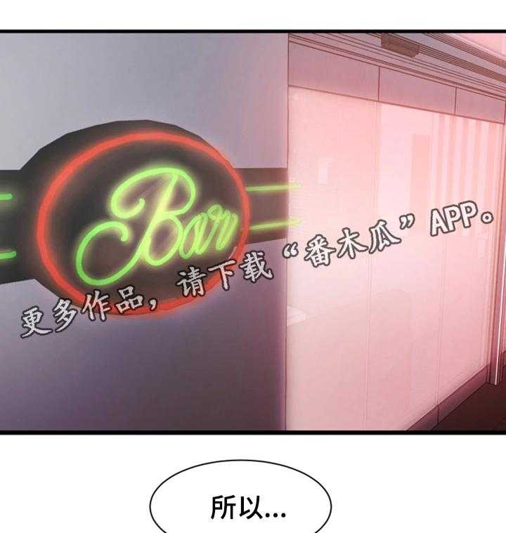 《夺位计谋》第17话 17_错误的维持 第25页