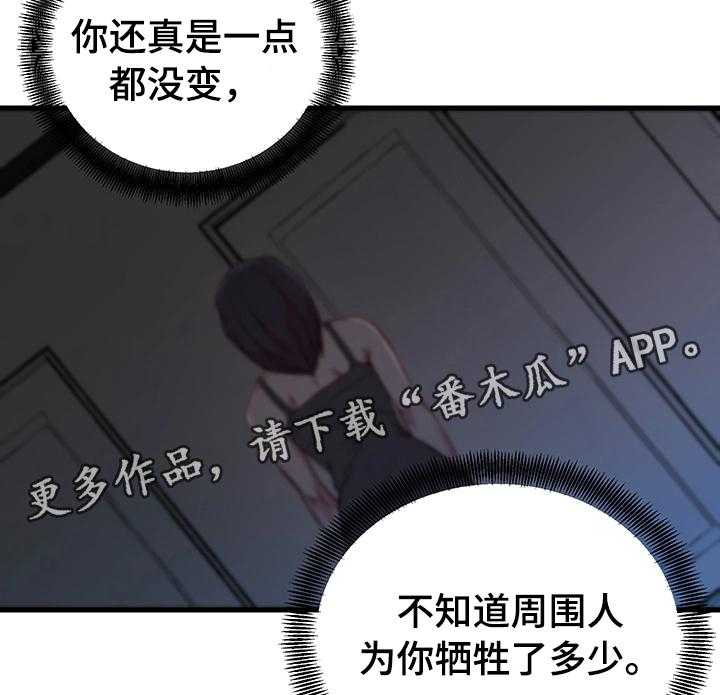 《夺位计谋》第17话 17_错误的维持 第4页