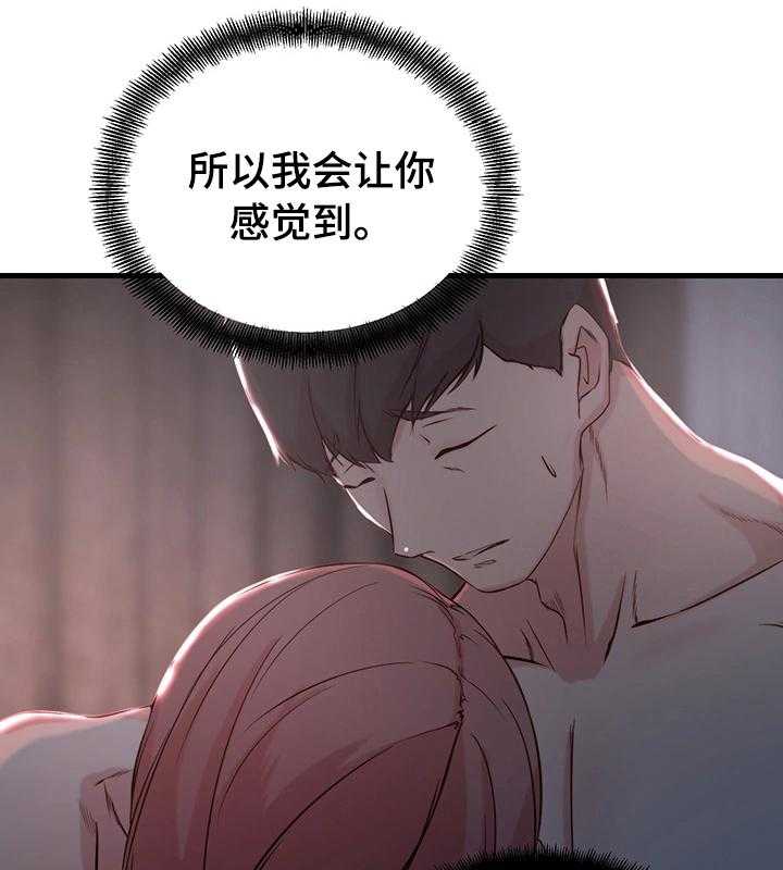 《夺位计谋》第17话 17_错误的维持 第7页