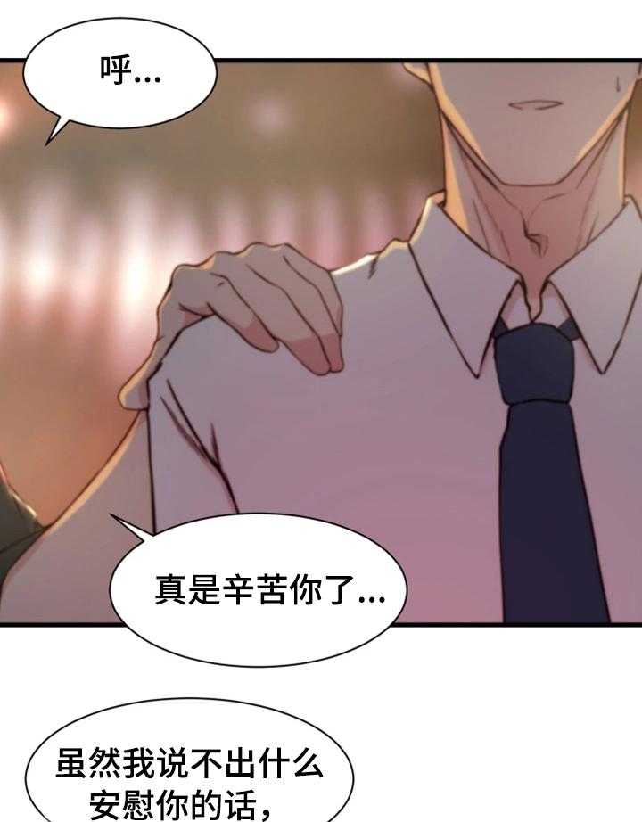 《夺位计谋》第18话 18_郊游 第10页