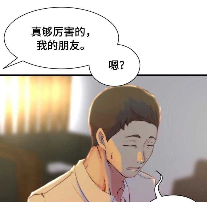 《夺位计谋》第18话 18_郊游 第1页