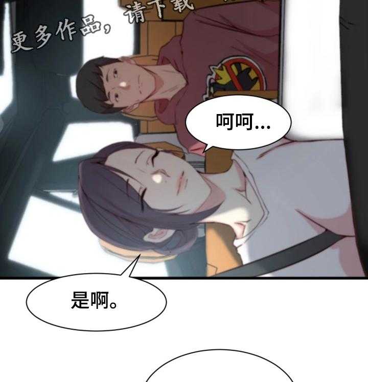 《夺位计谋》第18话 18_郊游 第25页