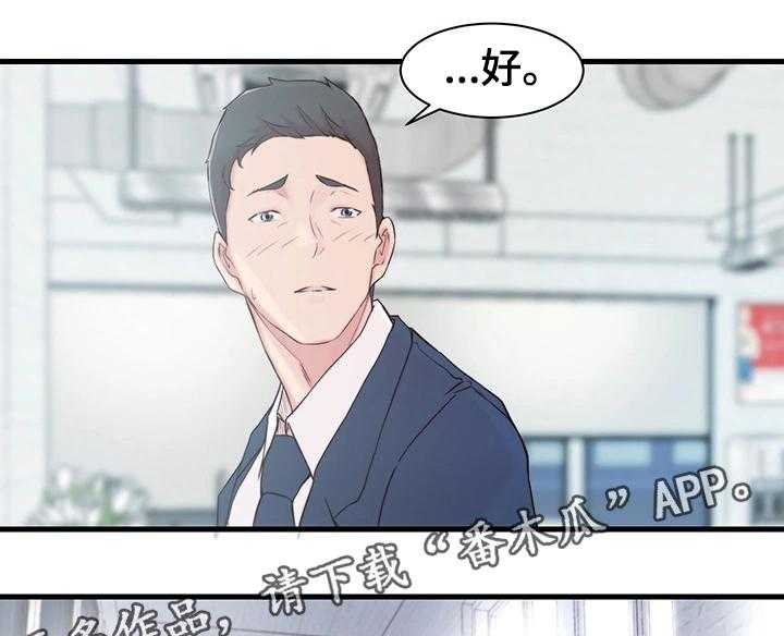 《夺位计谋》第13话 13_错误的气氛 第13页