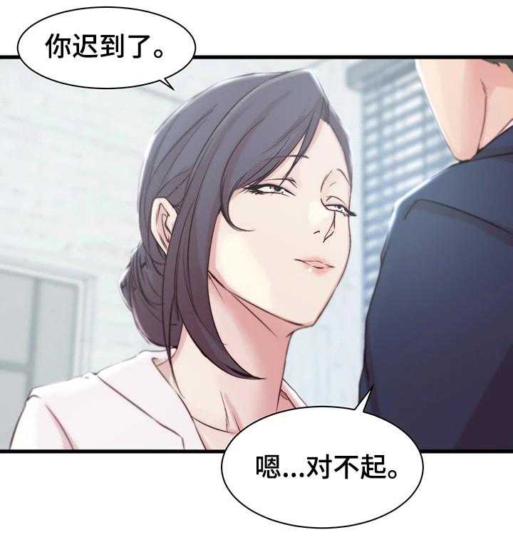 《夺位计谋》第13话 13_错误的气氛 第16页