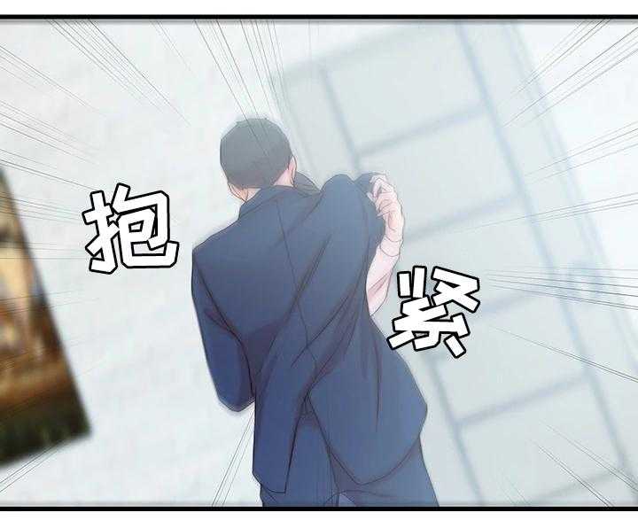 《夺位计谋》第13话 13_错误的气氛 第21页