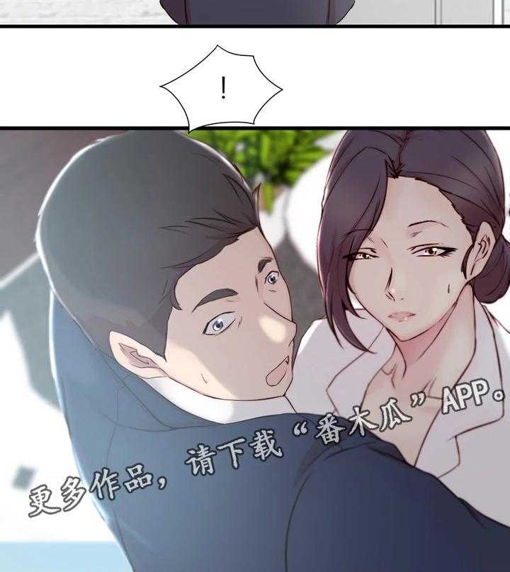 《夺位计谋》第13话 13_错误的气氛 第24页
