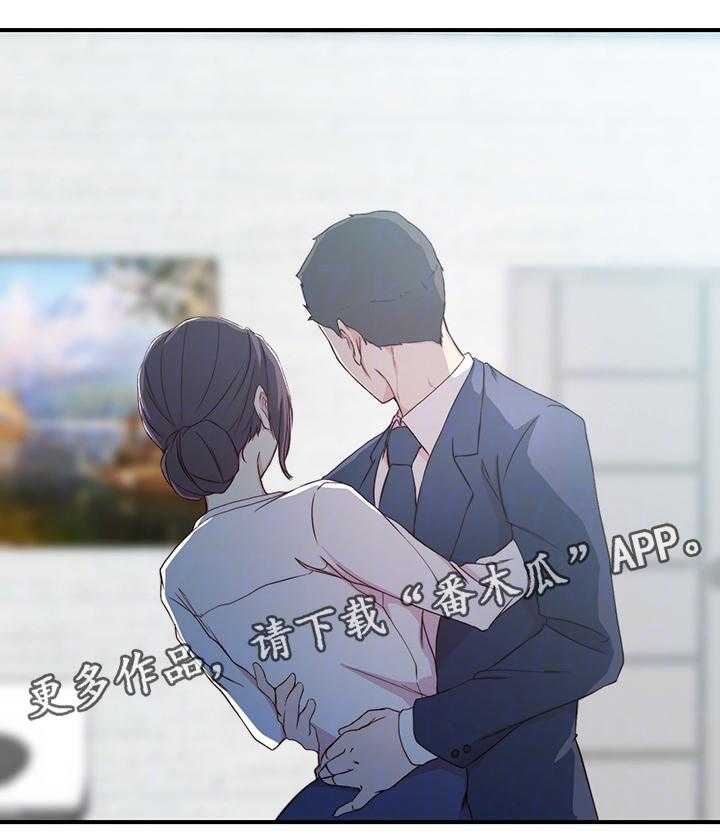 《夺位计谋》第13话 13_错误的气氛 第26页