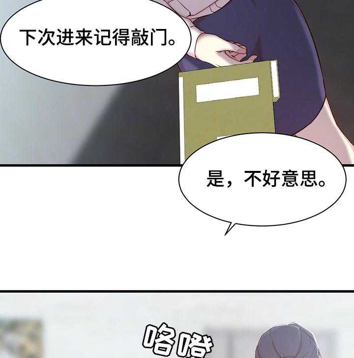 《夺位计谋》第13话 13_错误的气氛 第33页