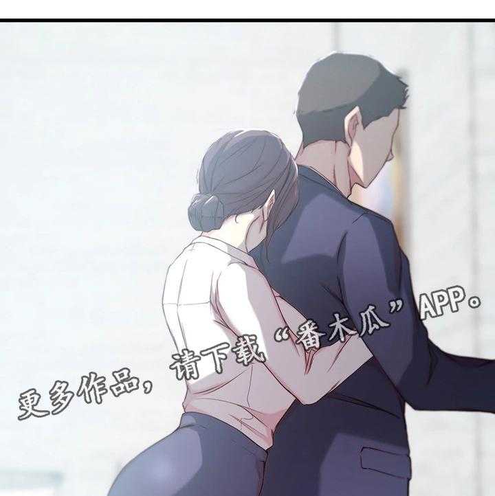 《夺位计谋》第13话 13_错误的气氛 第37页