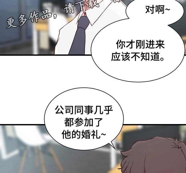 《夺位计谋》第13话 13_错误的气氛 第40页