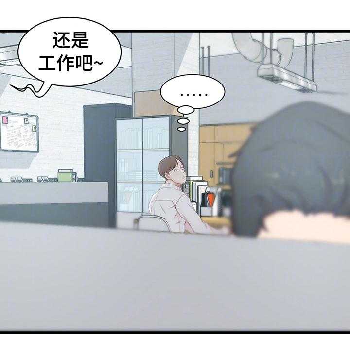 《夺位计谋》第13话 13_错误的气氛 第43页