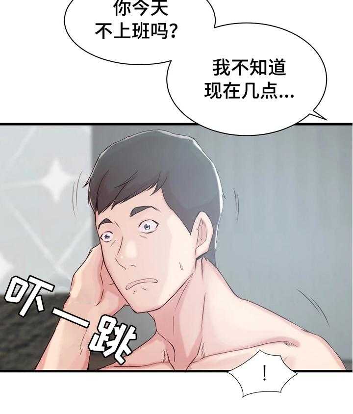 《夺位计谋》第13话 13_错误的气氛 第6页