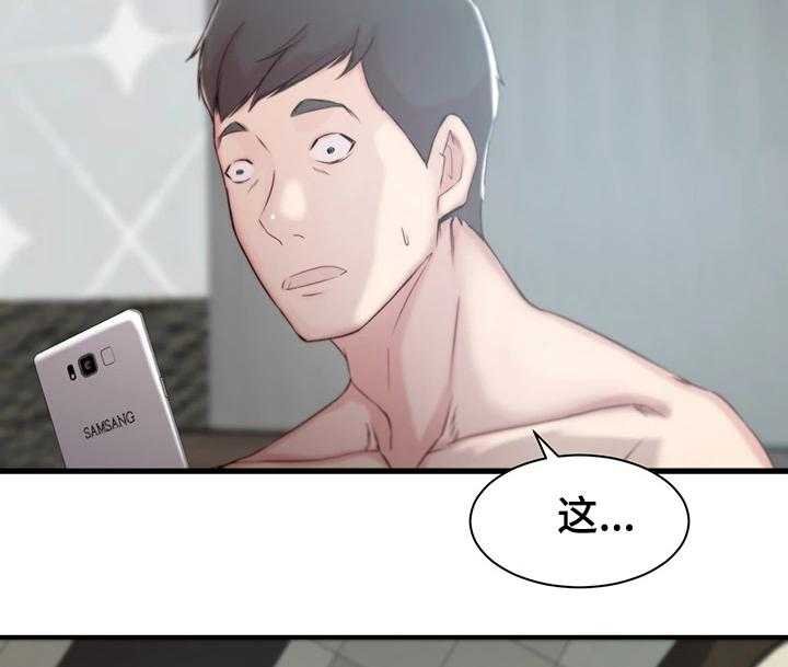 《夺位计谋》第13话 13_错误的气氛 第8页
