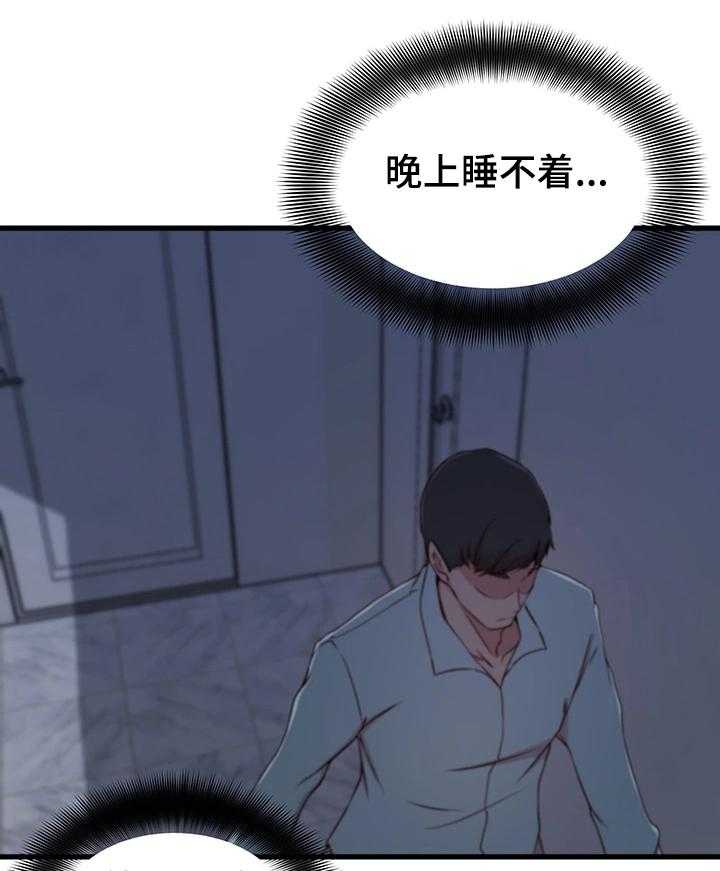 《夺位计谋》第14话 14_惊醒 第13页