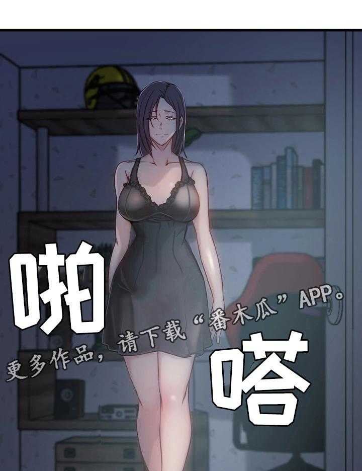 《夺位计谋》第14话 14_惊醒 第15页