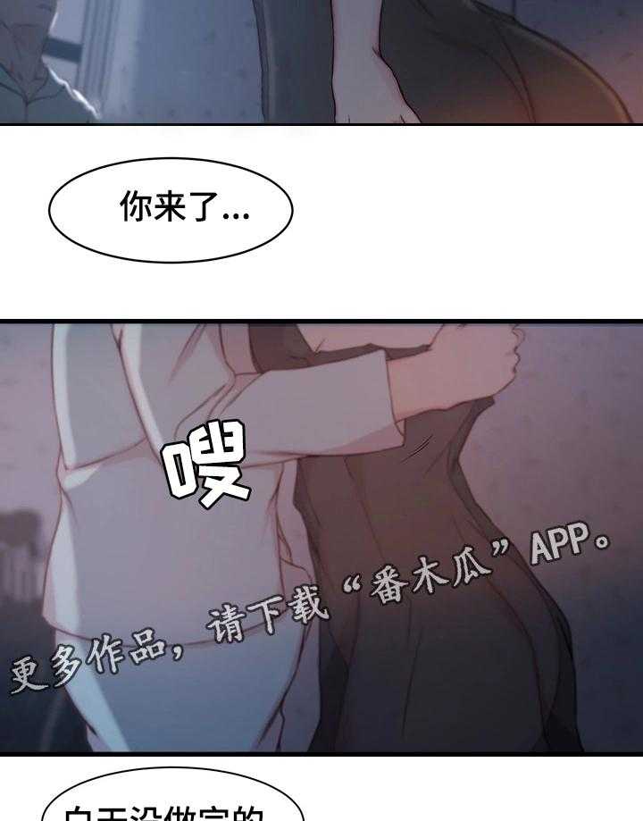 《夺位计谋》第14话 14_惊醒 第17页