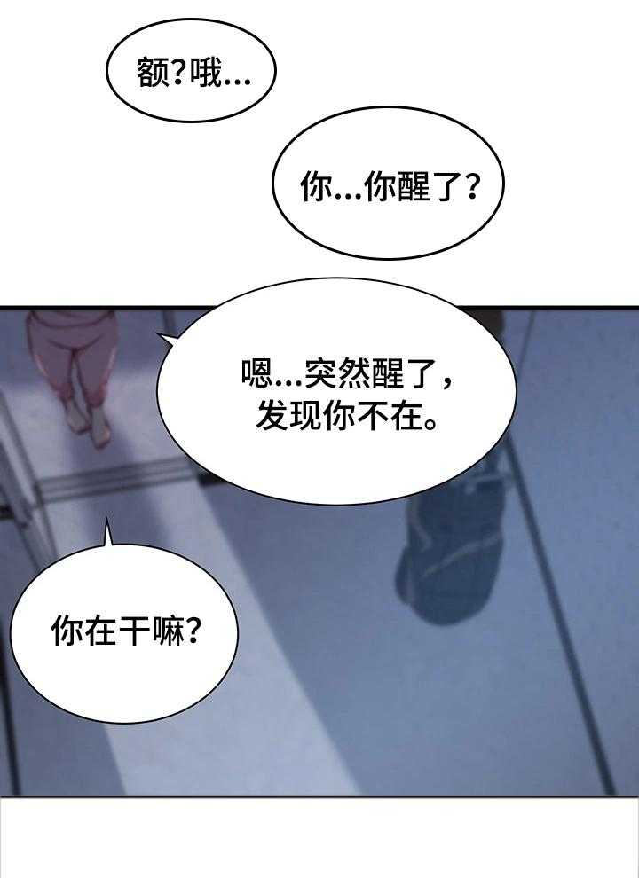《夺位计谋》第14话 14_惊醒 第21页