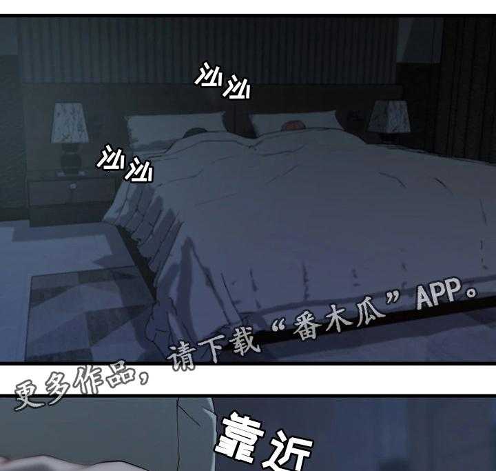 《夺位计谋》第14话 14_惊醒 第2页