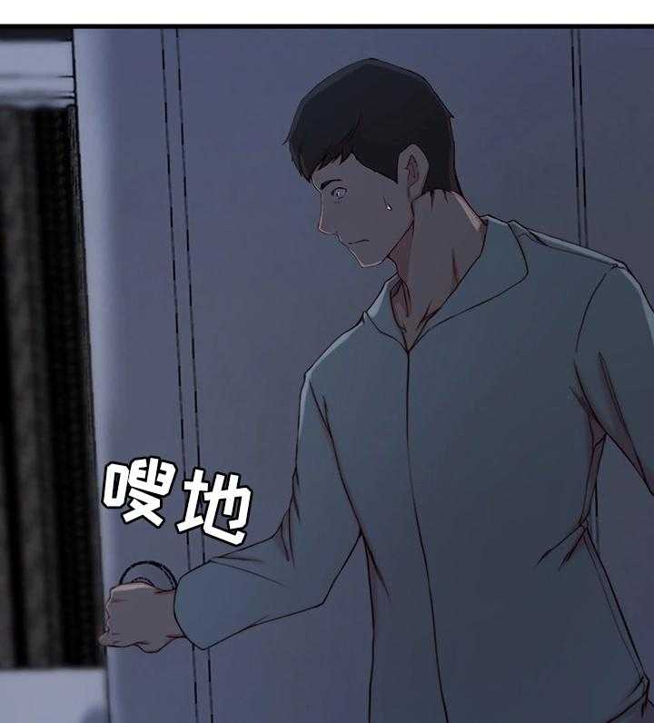 《夺位计谋》第14话 14_惊醒 第6页