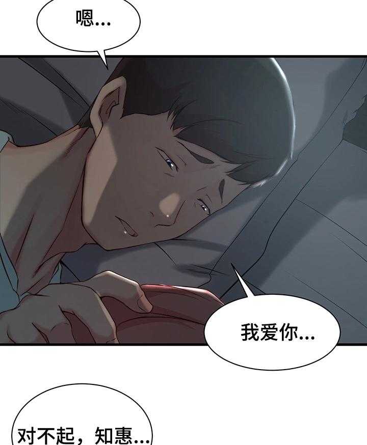 《夺位计谋》第15话 15_察觉 第15页