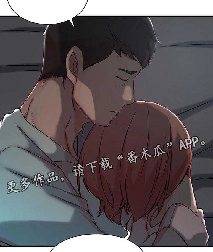 《夺位计谋》第15话 15_察觉 第16页