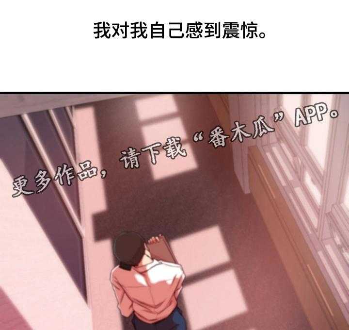 《夺位计谋》第15话 15_察觉 第19页