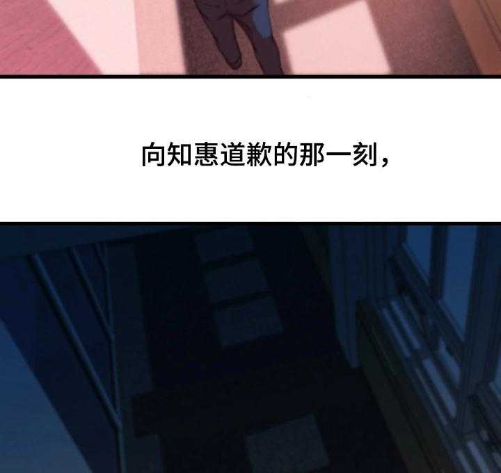 《夺位计谋》第15话 15_察觉 第20页