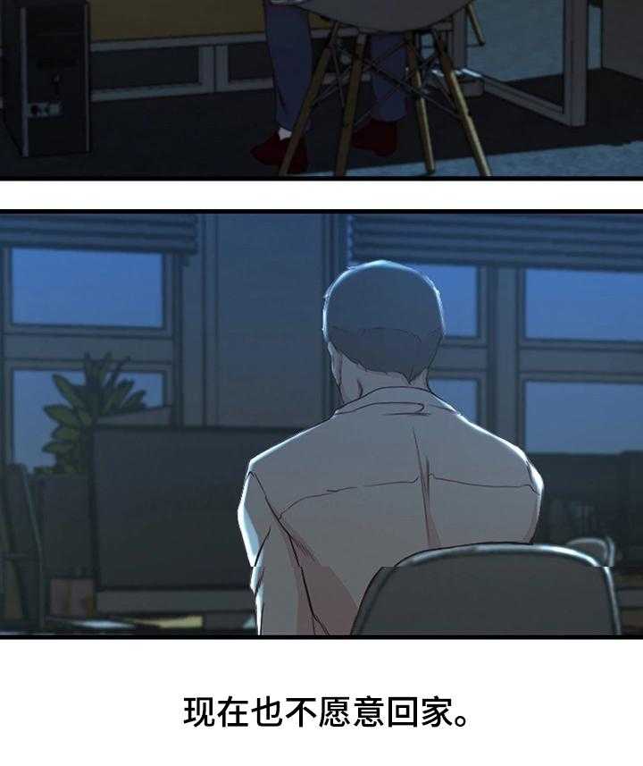 《夺位计谋》第15话 15_察觉 第22页
