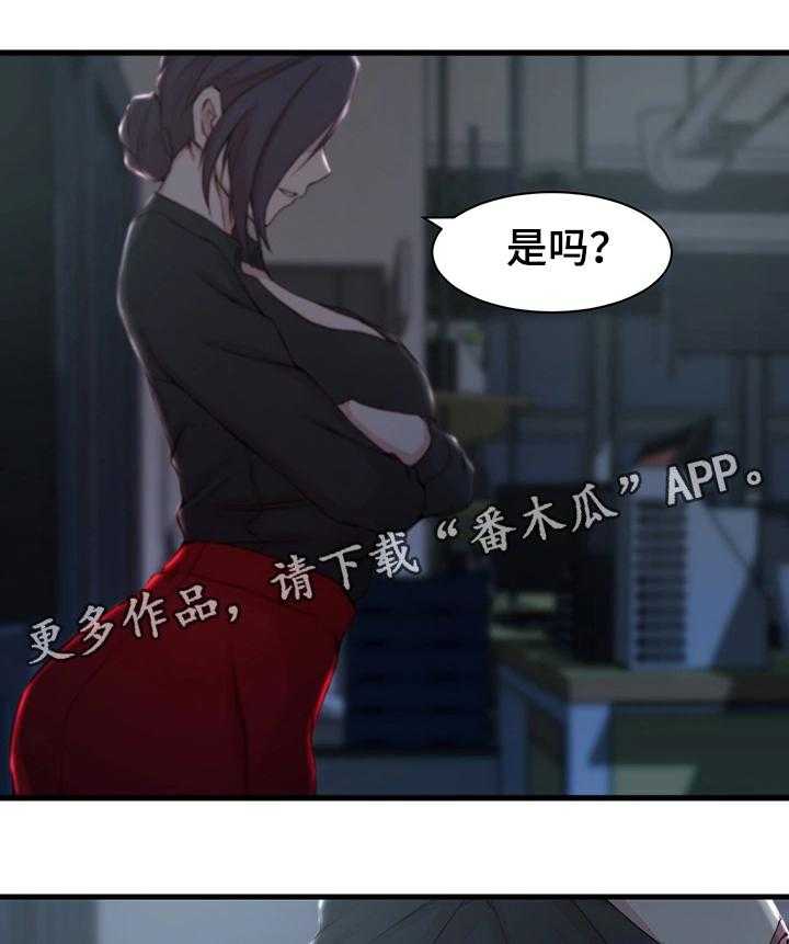 《夺位计谋》第15话 15_察觉 第27页