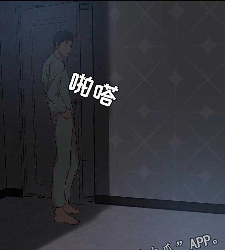《夺位计谋》第15话 15_察觉 第2页