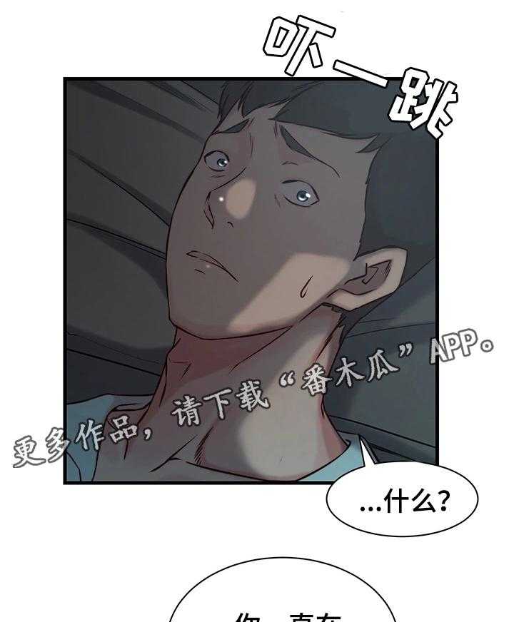 《夺位计谋》第15话 15_察觉 第8页