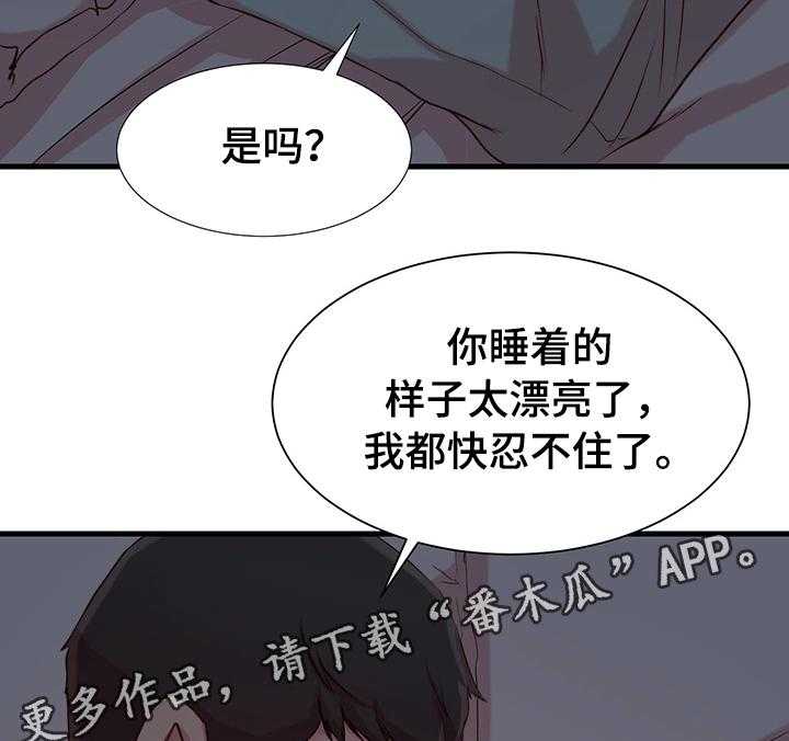 《夺位计谋》第10话 10_配合 第10页