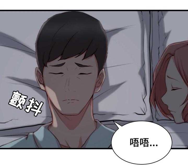 《夺位计谋》第10话 10_配合 第14页
