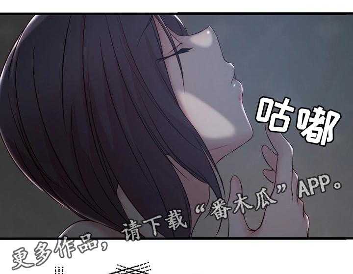 《夺位计谋》第10话 10_配合 第18页