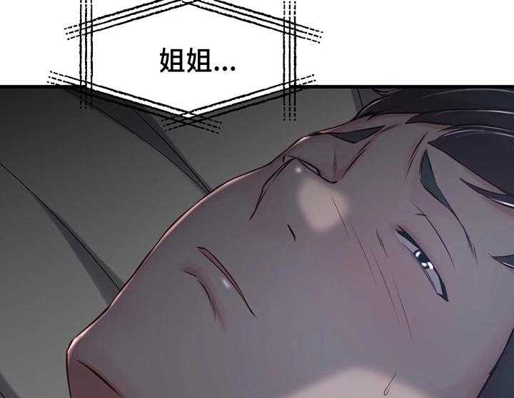 《夺位计谋》第10话 10_配合 第19页