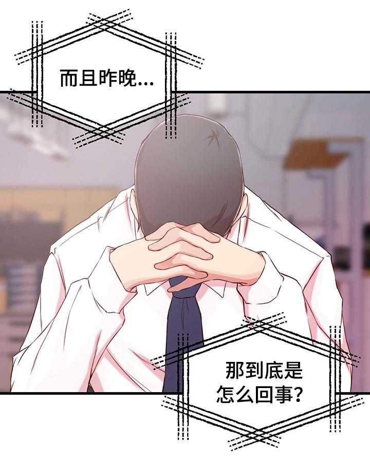 《夺位计谋》第10话 10_配合 第25页