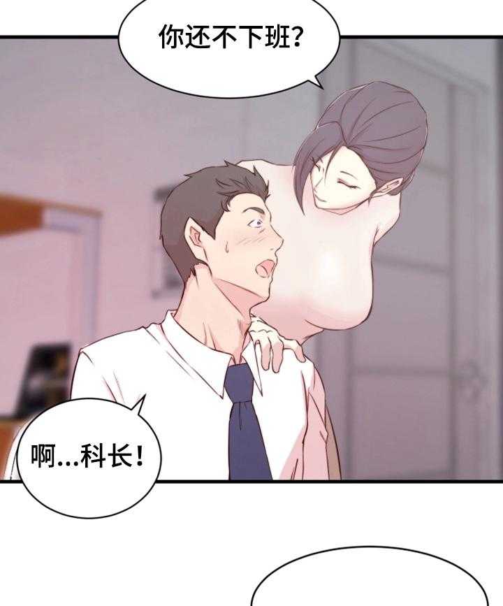 《夺位计谋》第10话 10_配合 第28页