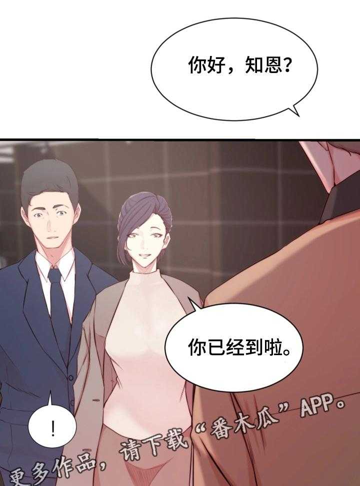 《夺位计谋》第10话 10_配合 第33页