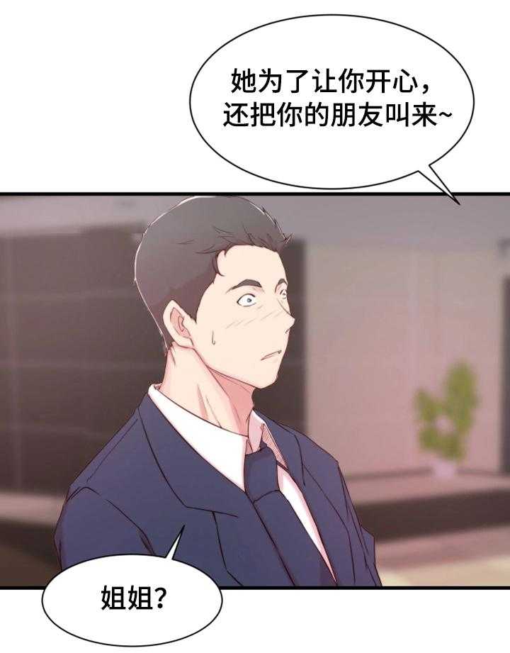《夺位计谋》第10话 10_配合 第37页