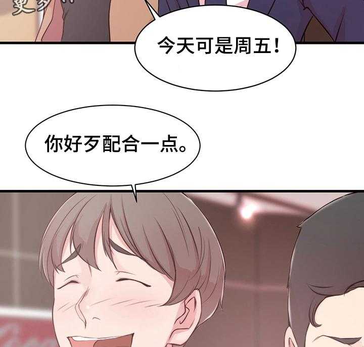 《夺位计谋》第10话 10_配合 第39页