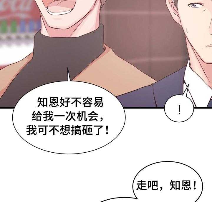 《夺位计谋》第10话 10_配合 第40页