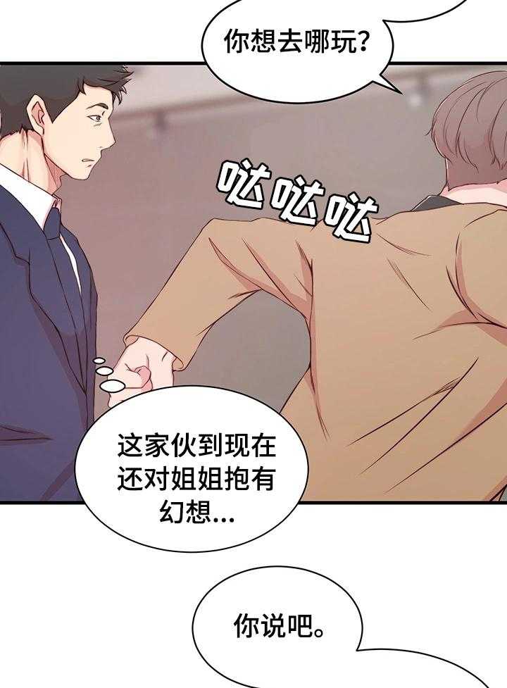 《夺位计谋》第10话 10_配合 第41页