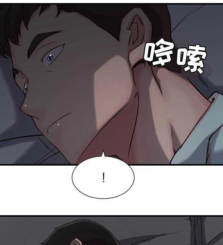 《夺位计谋》第10话 10_配合 第4页
