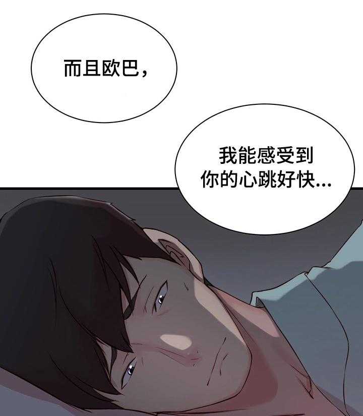 《夺位计谋》第10话 10_配合 第8页