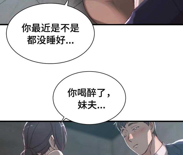 《夺位计谋》第12话 12_冲动 第11页