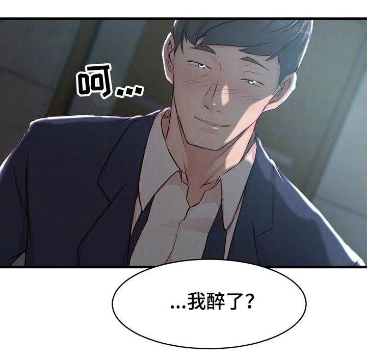 《夺位计谋》第12话 12_冲动 第13页