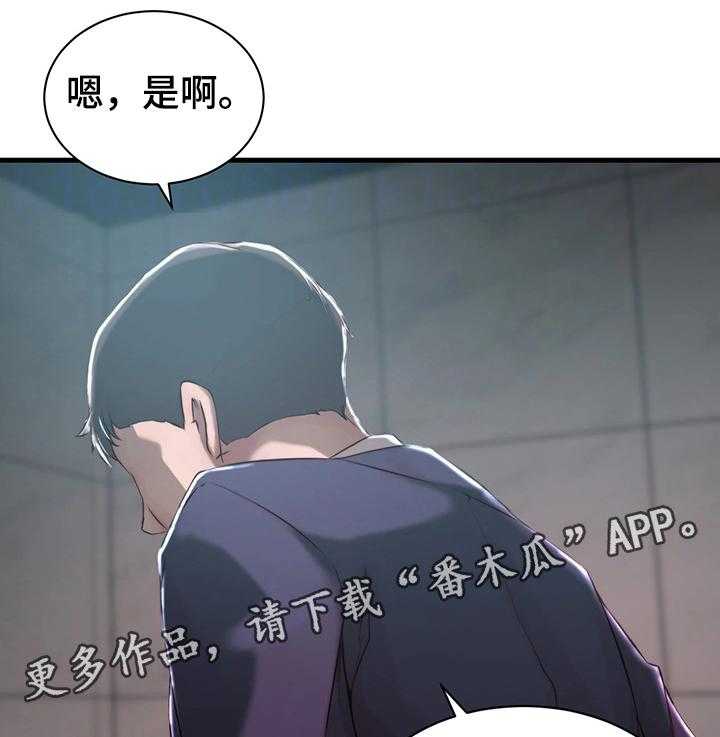 《夺位计谋》第12话 12_冲动 第14页