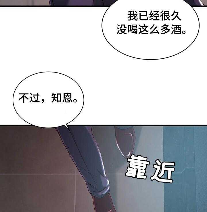 《夺位计谋》第12话 12_冲动 第15页